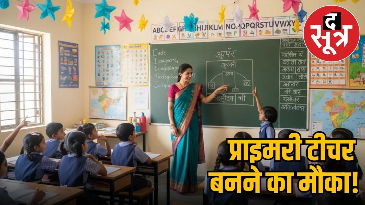 DSSSB Assistant Teacher Recruitment 2025