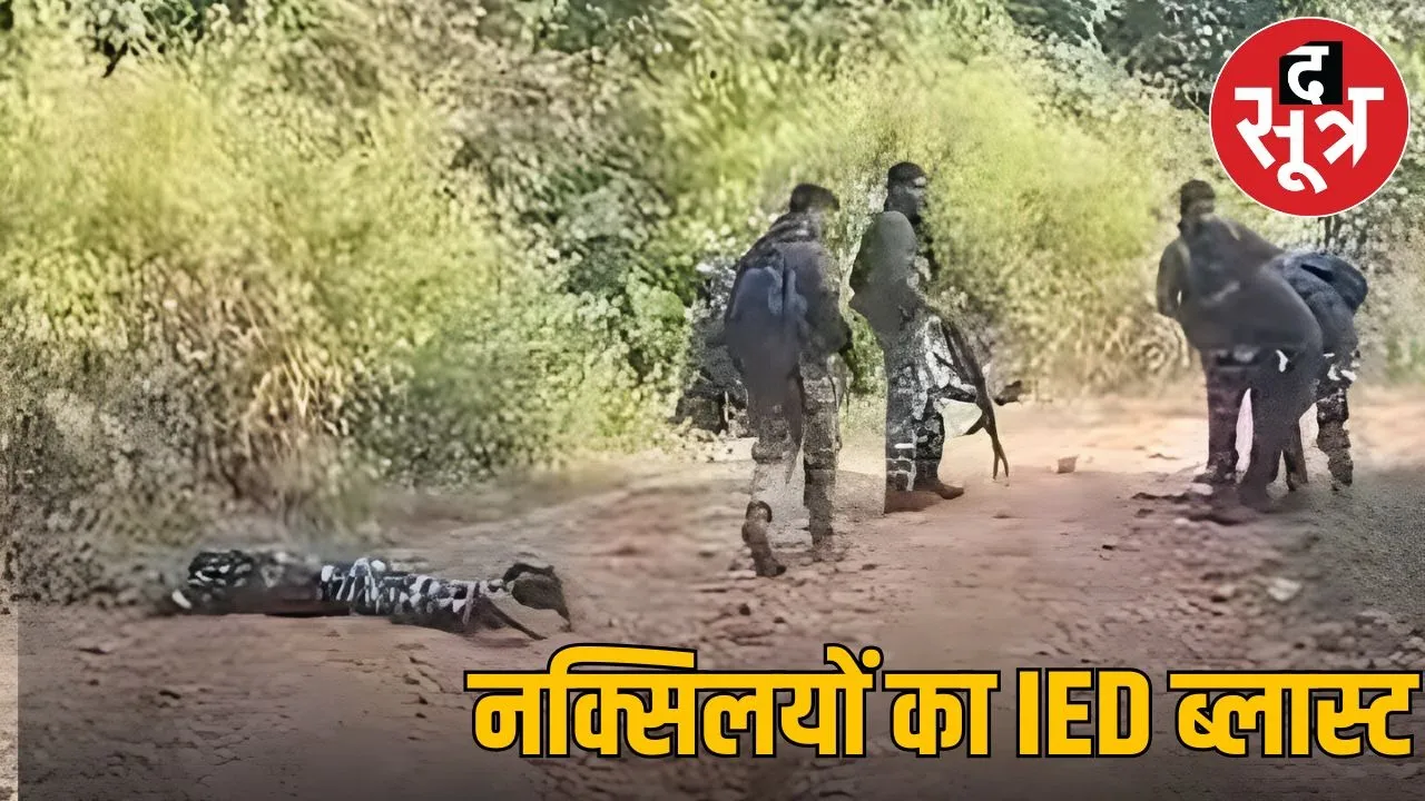 IED blust in dantewada