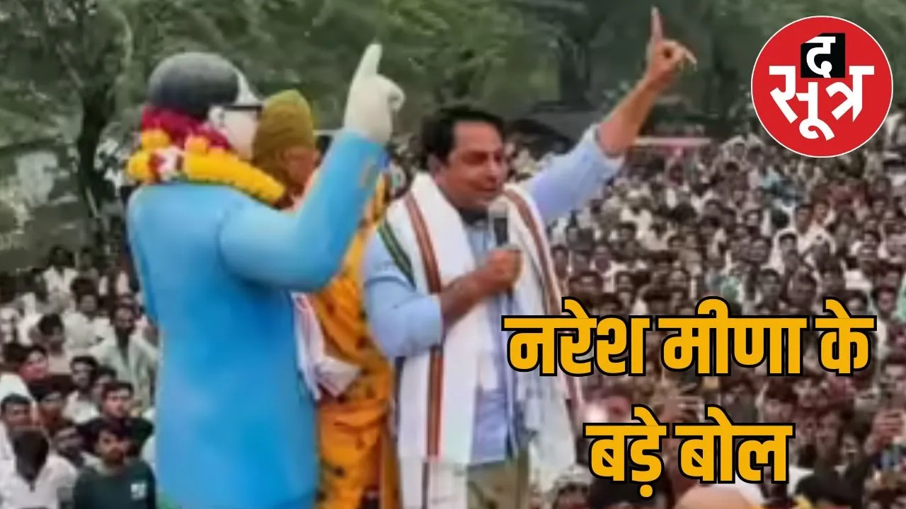 naresh-meena-dungri-bandh-protest-rajasthan