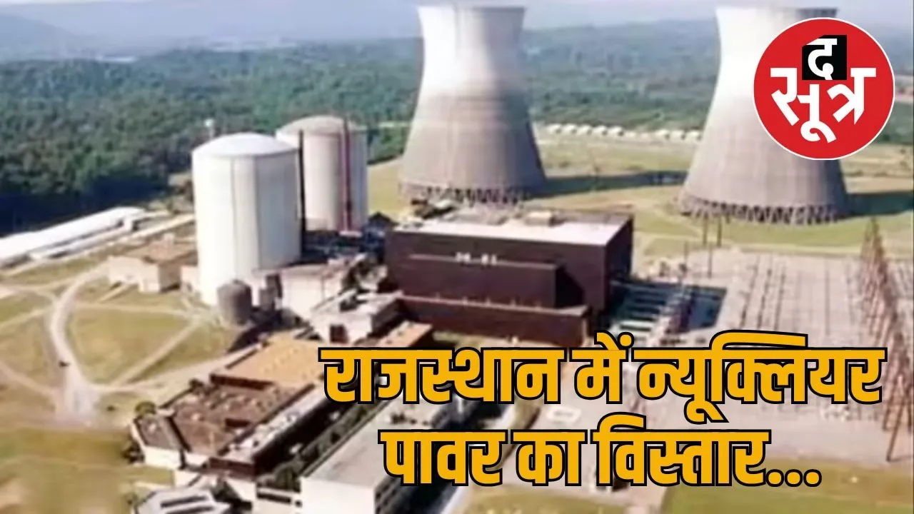 nuclear center