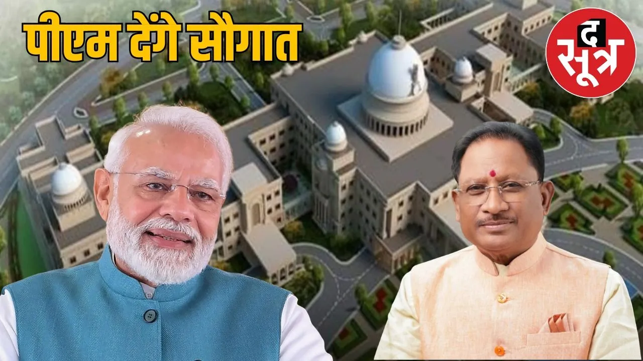 pm modi visit in chattishgad