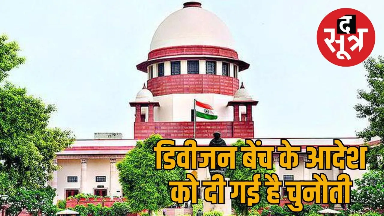 supreme court