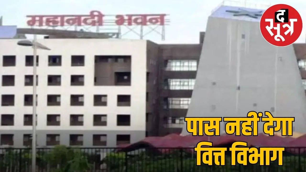 cg mantralaya