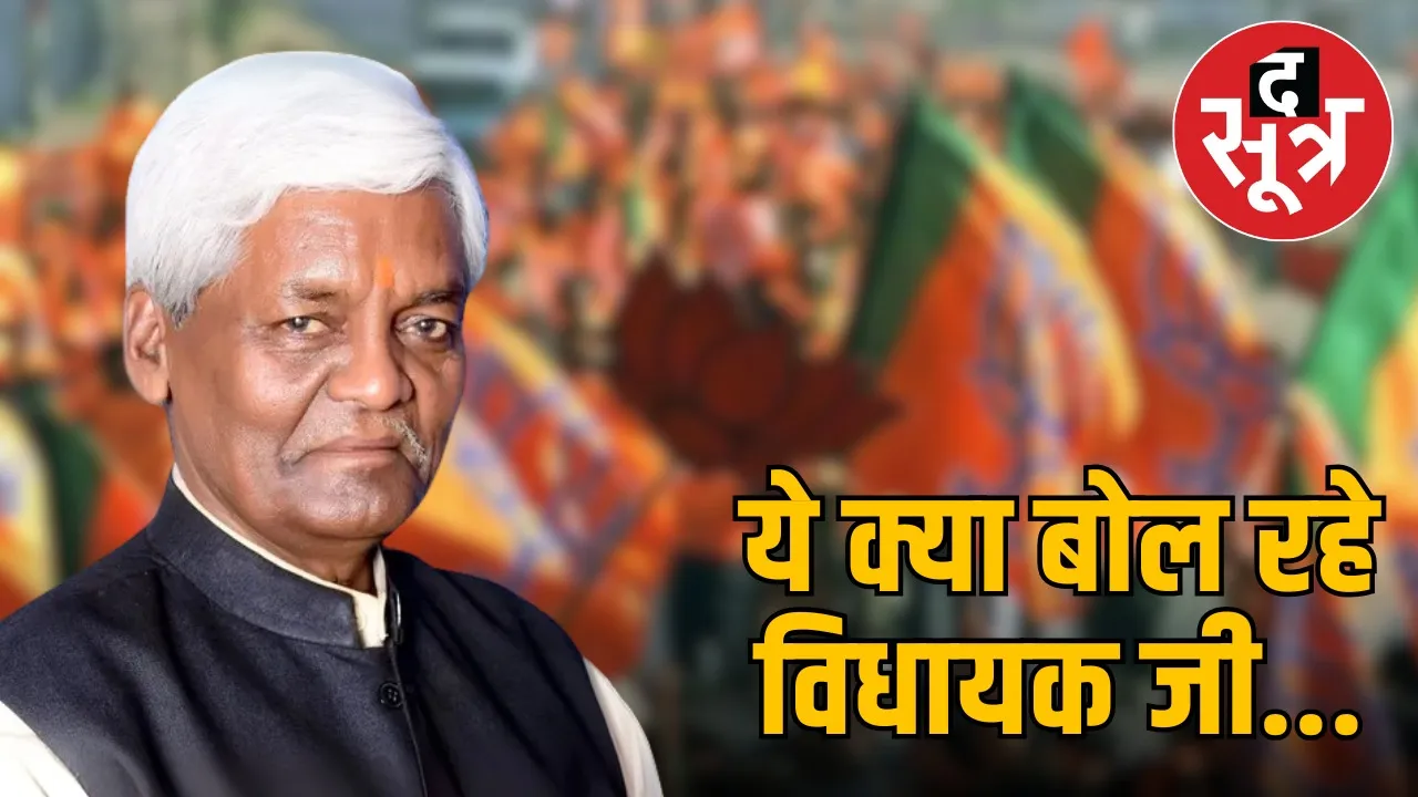 guna-bjp-mla-pannalal-shakya-controversial-statement