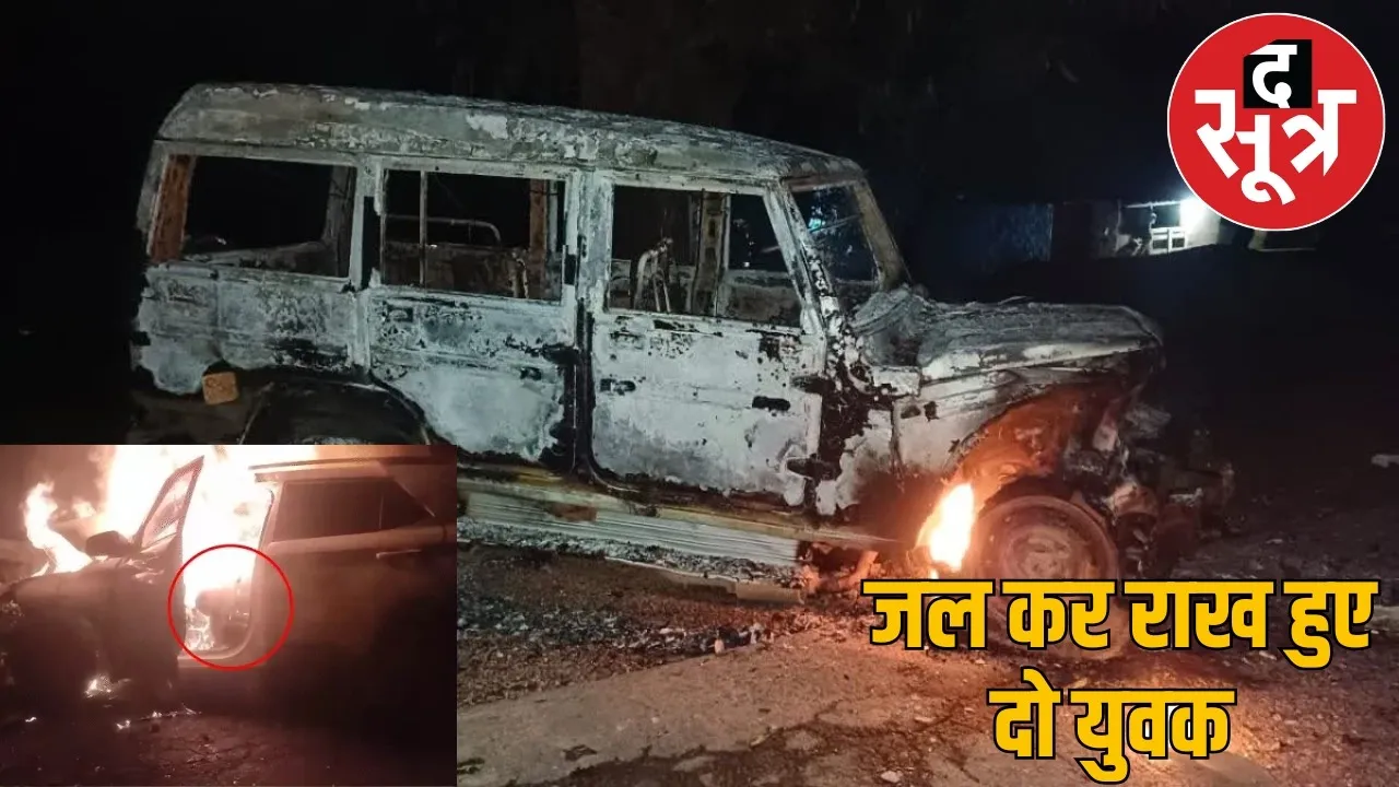jagdalpur-highway-accident-car-bolero-collision-2-youth-burnt-alive