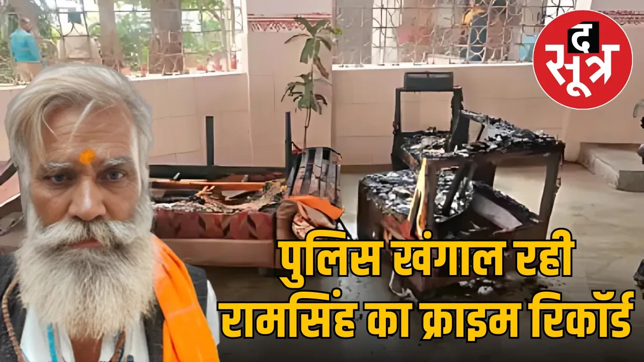ramsingh-ahirwar-incident-petrol-attack-system-anger-bhopal