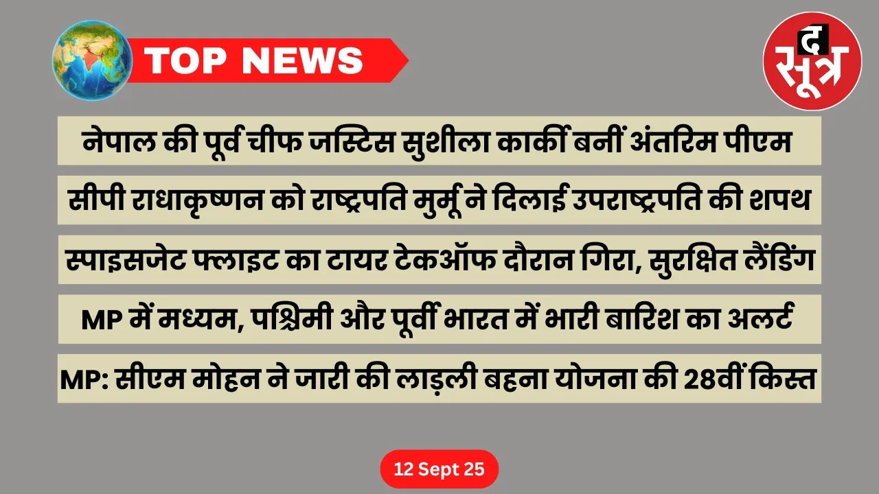 thesootr-top-news-12-september