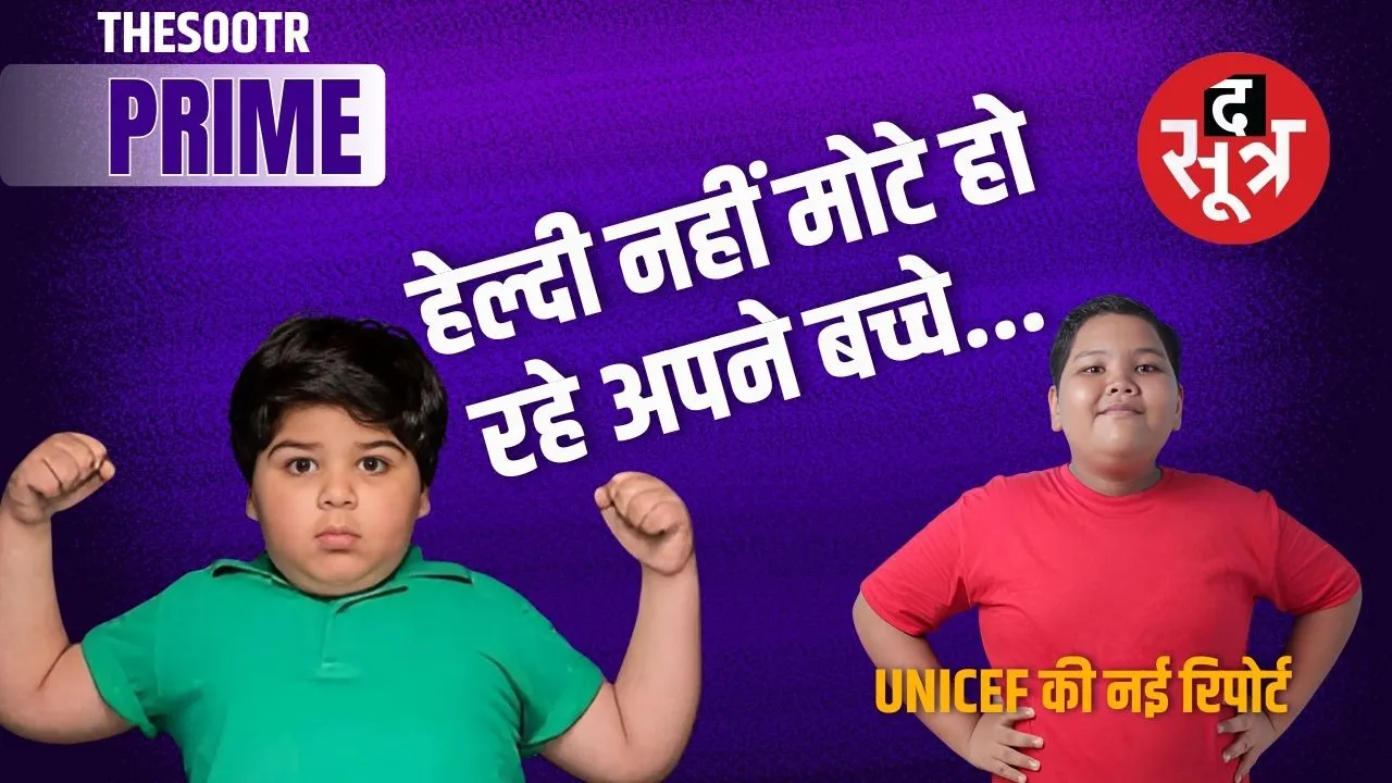 unicef-Child-Nutrition-Report-2025