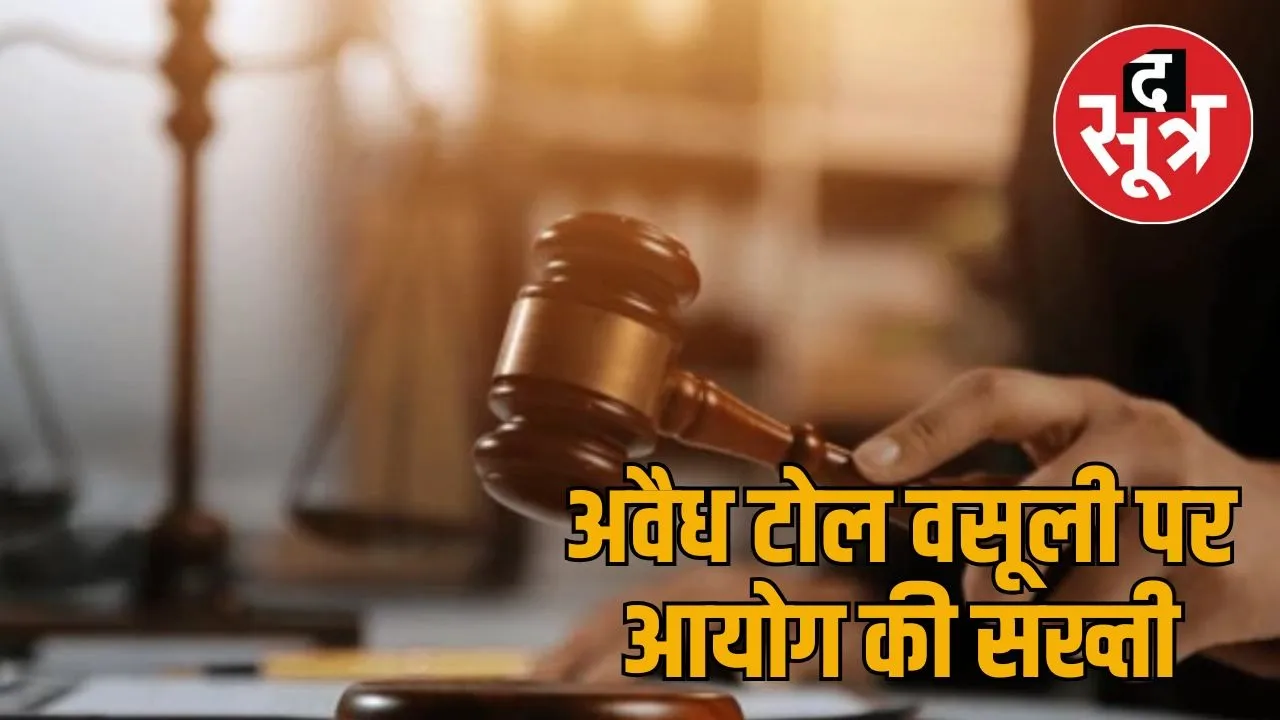 aayog
