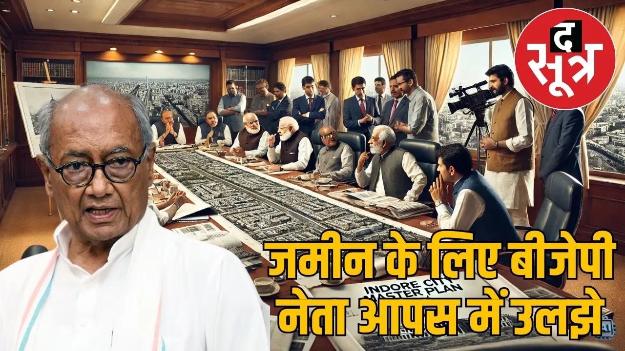 digvijay-singh-accuses-bjp-over-land-issues-indore