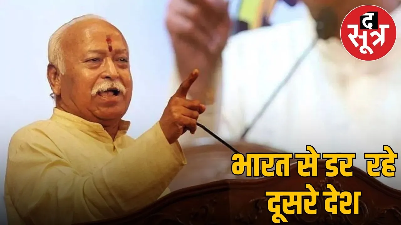 mohan bhagvat staitment