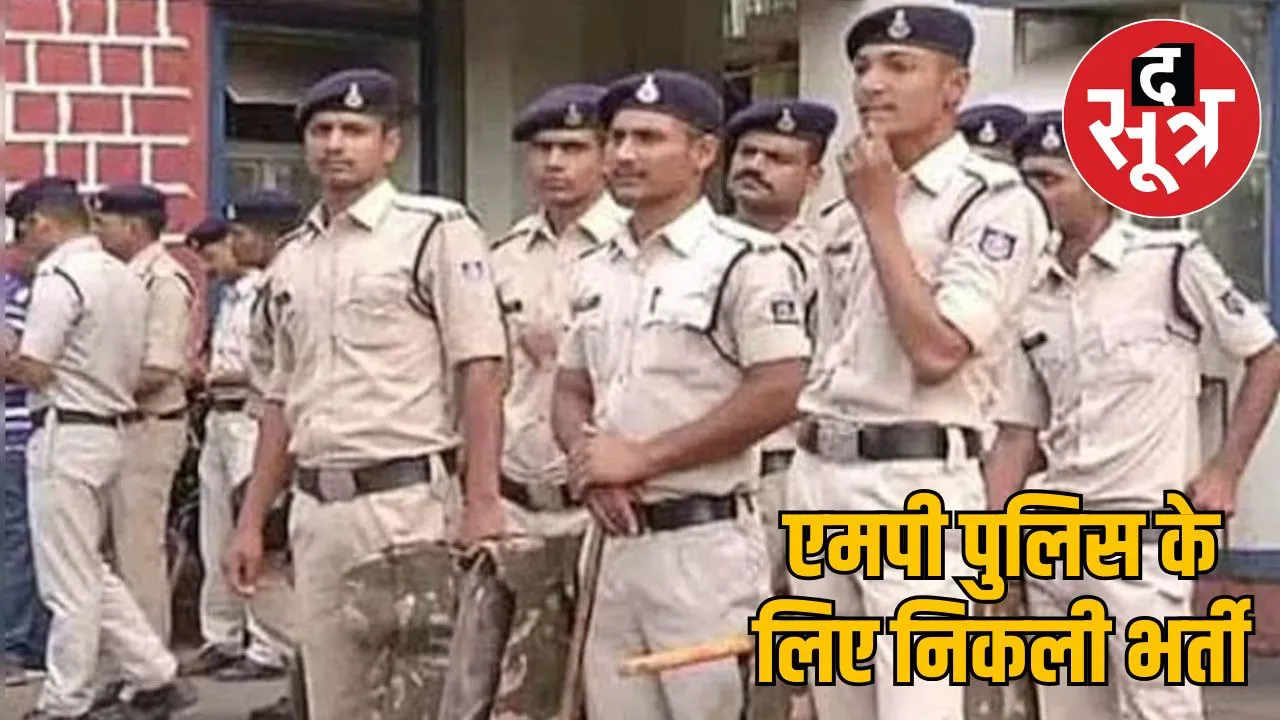 mp-police-recruitment