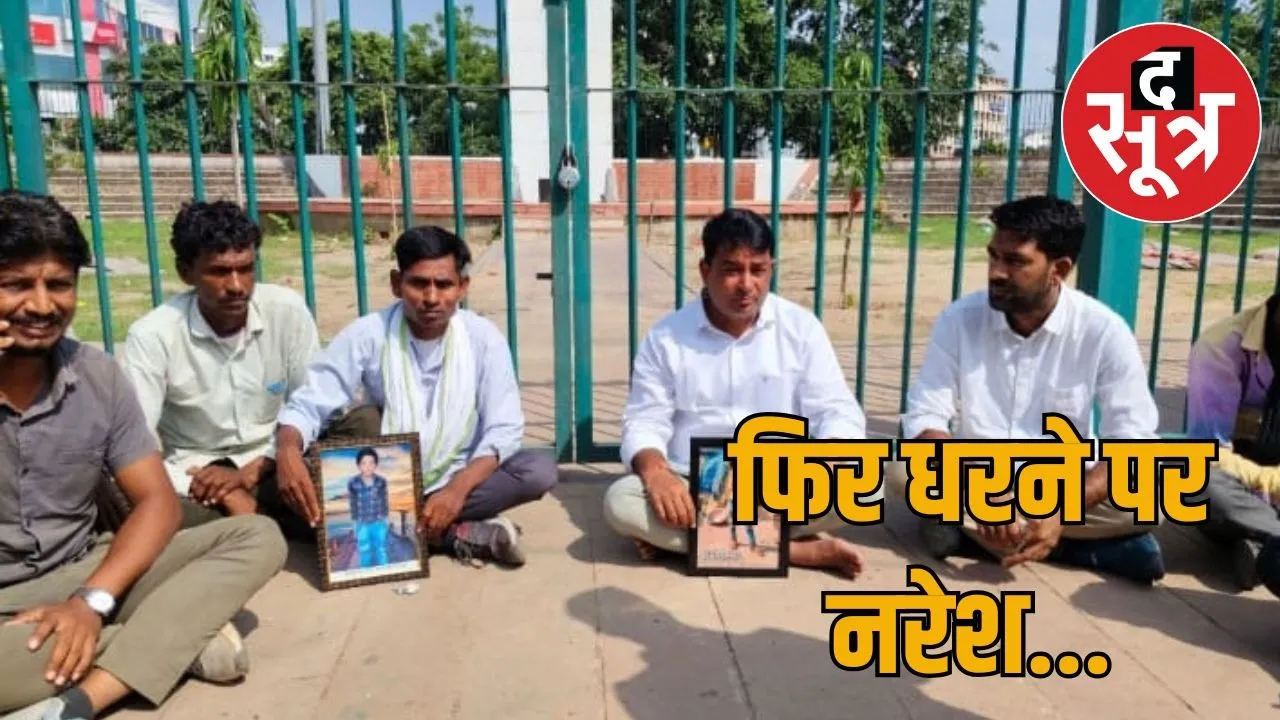 naresh-meena-activism-piplodi-school-case-justice
