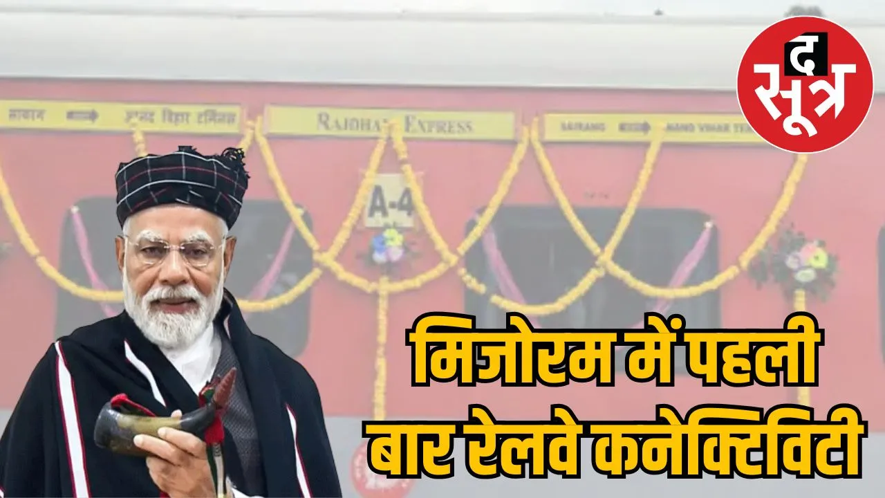 pm-modi-launches-rail-line