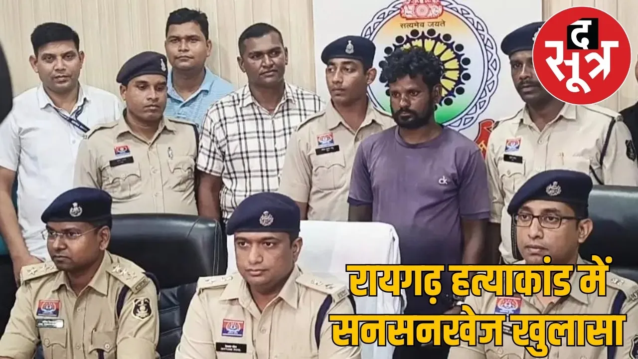 raigarh kharasiya 4 murder plot revenge accused arrested the sootr