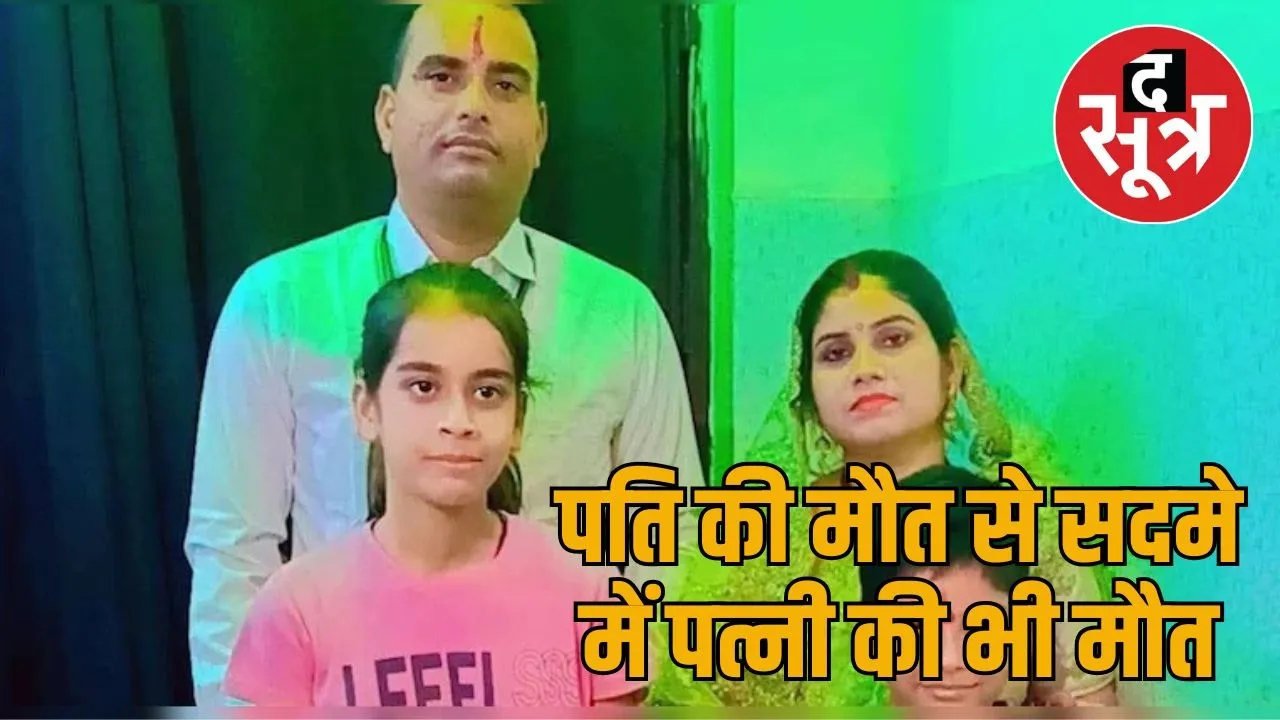 sandeep sharma femily