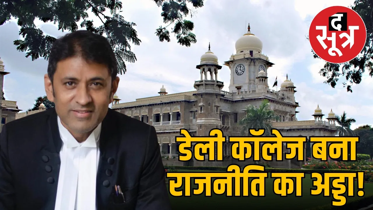 Daly-college-indore-political-event-controversy