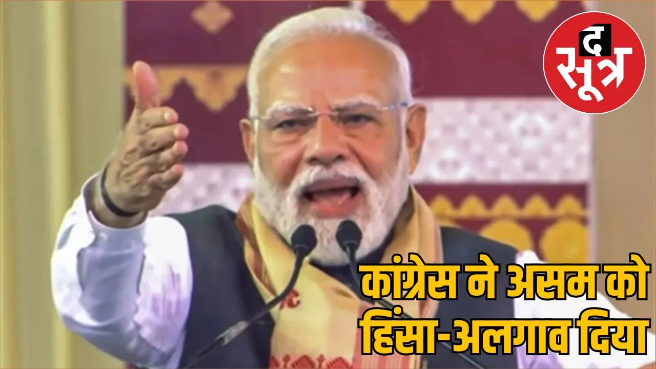 pm-modi-assam