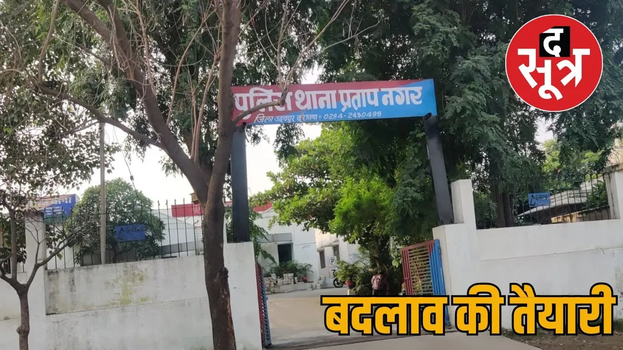 police raj