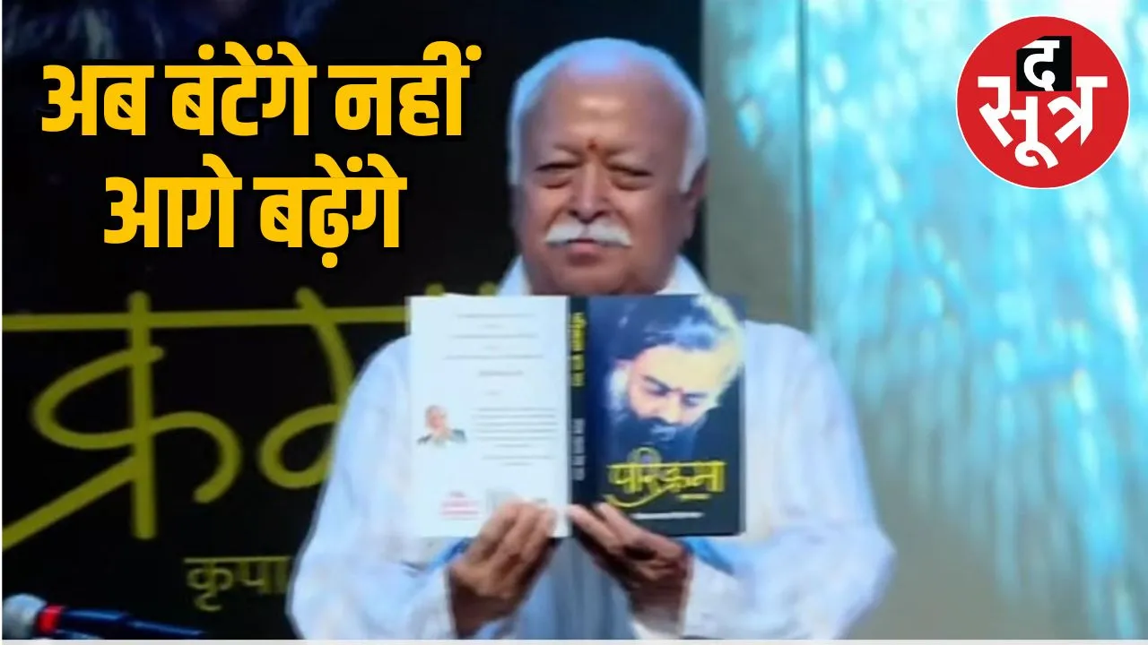 rss-chief-bhagwat