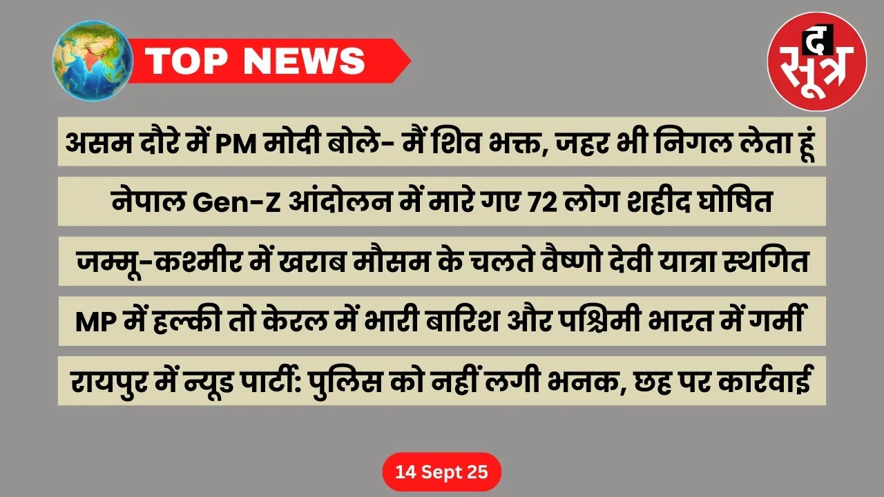 thesootr-top-news-14-september