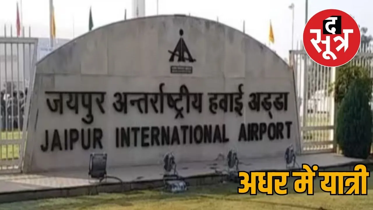 airport jaipur
