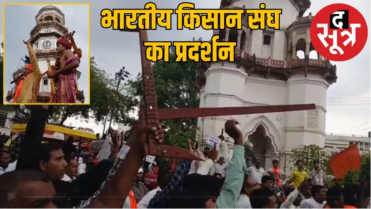 bharatiya kisan sangh