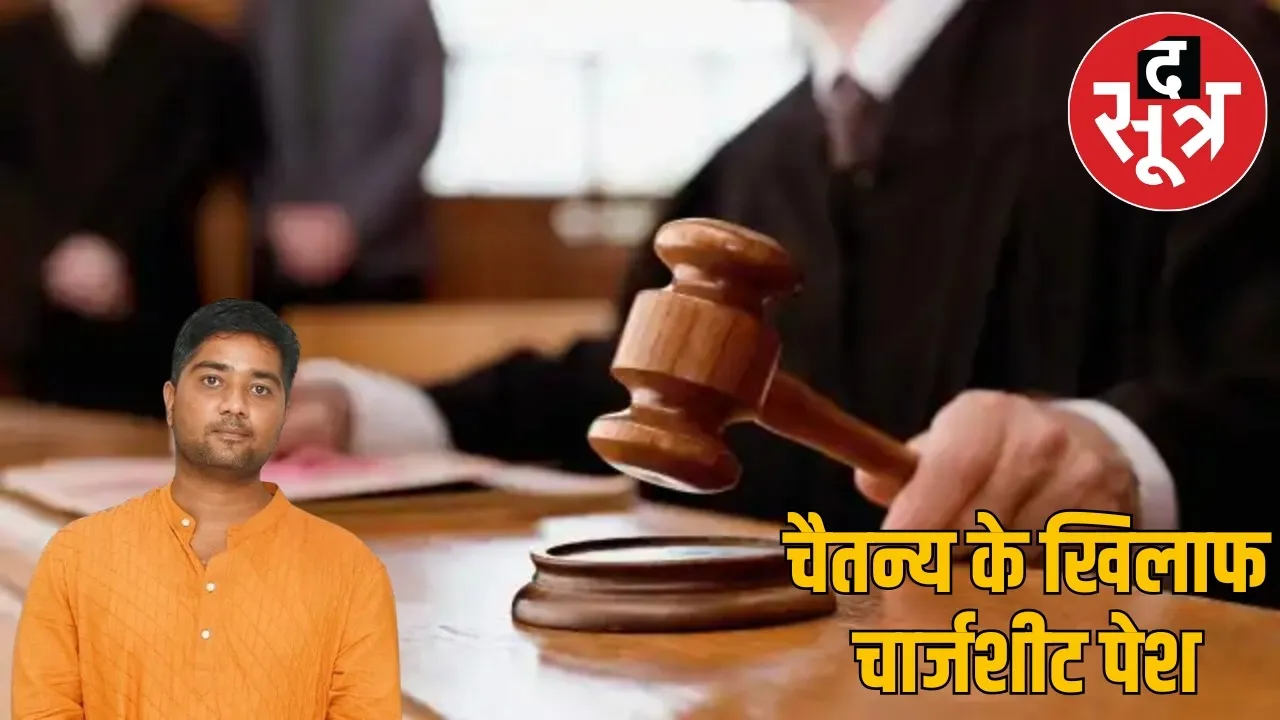 cg-liquor-scam-chaitanya-baghel-ed-chargesheet-2025 the sootr