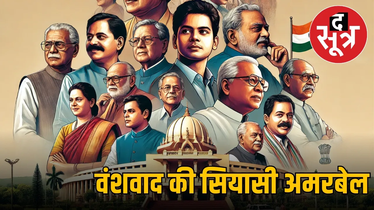 Chhattisgarh-Political-Dynasty-ADR-Report
