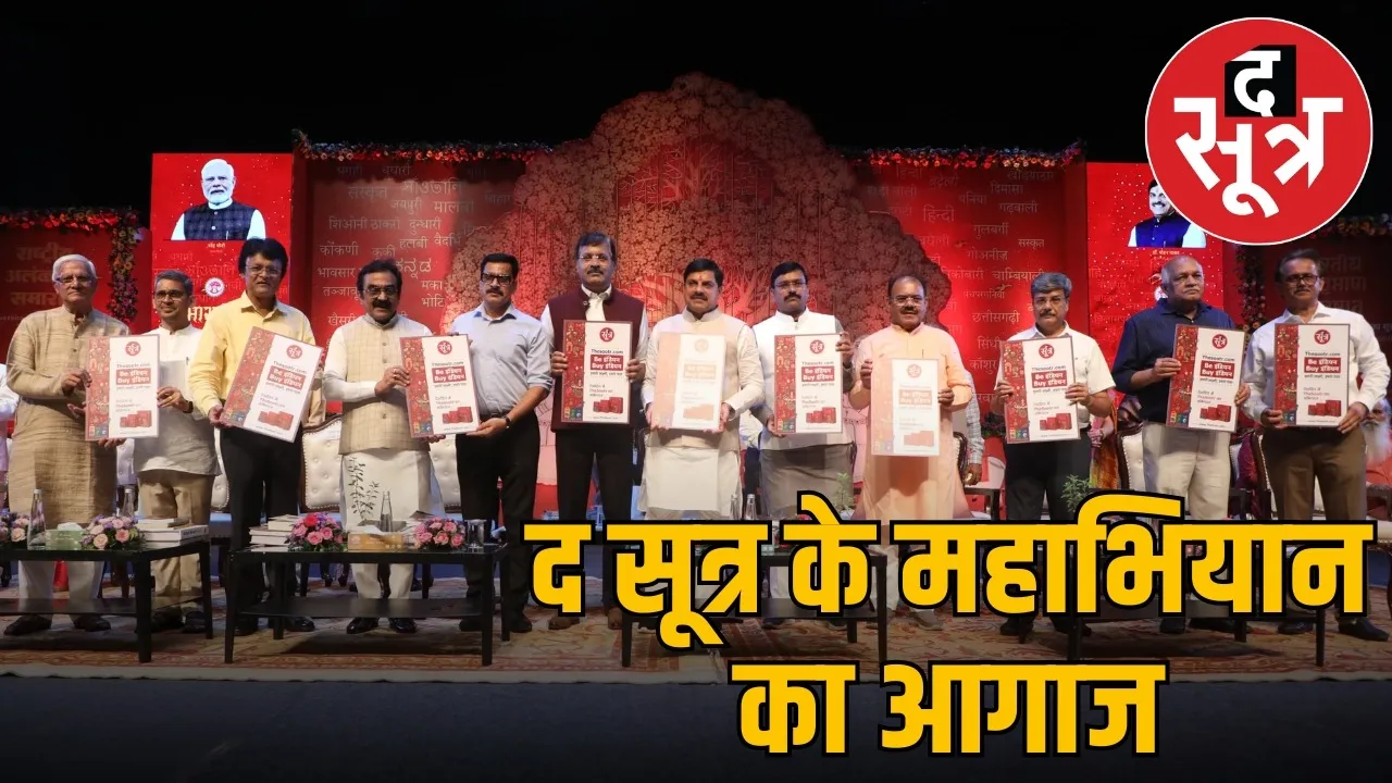 cm-mohan-yadav-hindi-diwas-be-indian-buy-indian-launch