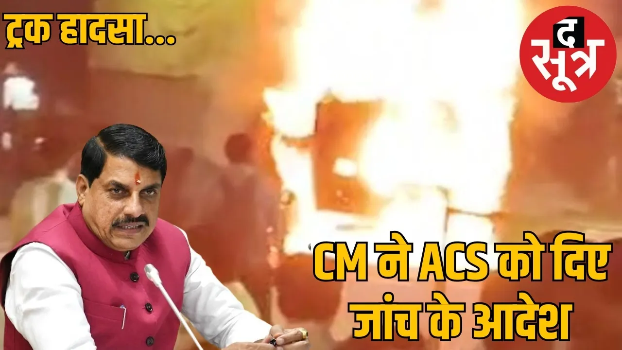 indore-truck-accident