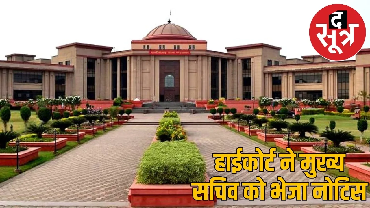 korba-condagaon-electric-accident-2 children-died-hc-notice