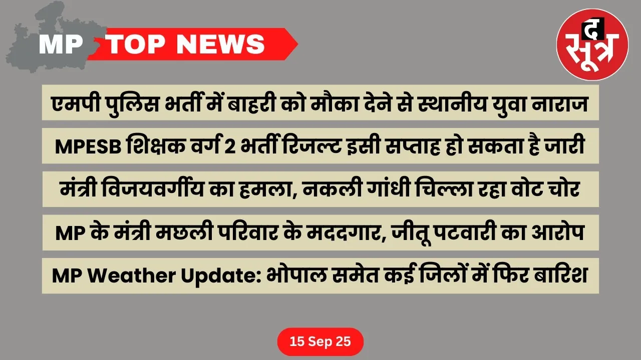 mp top news15 september