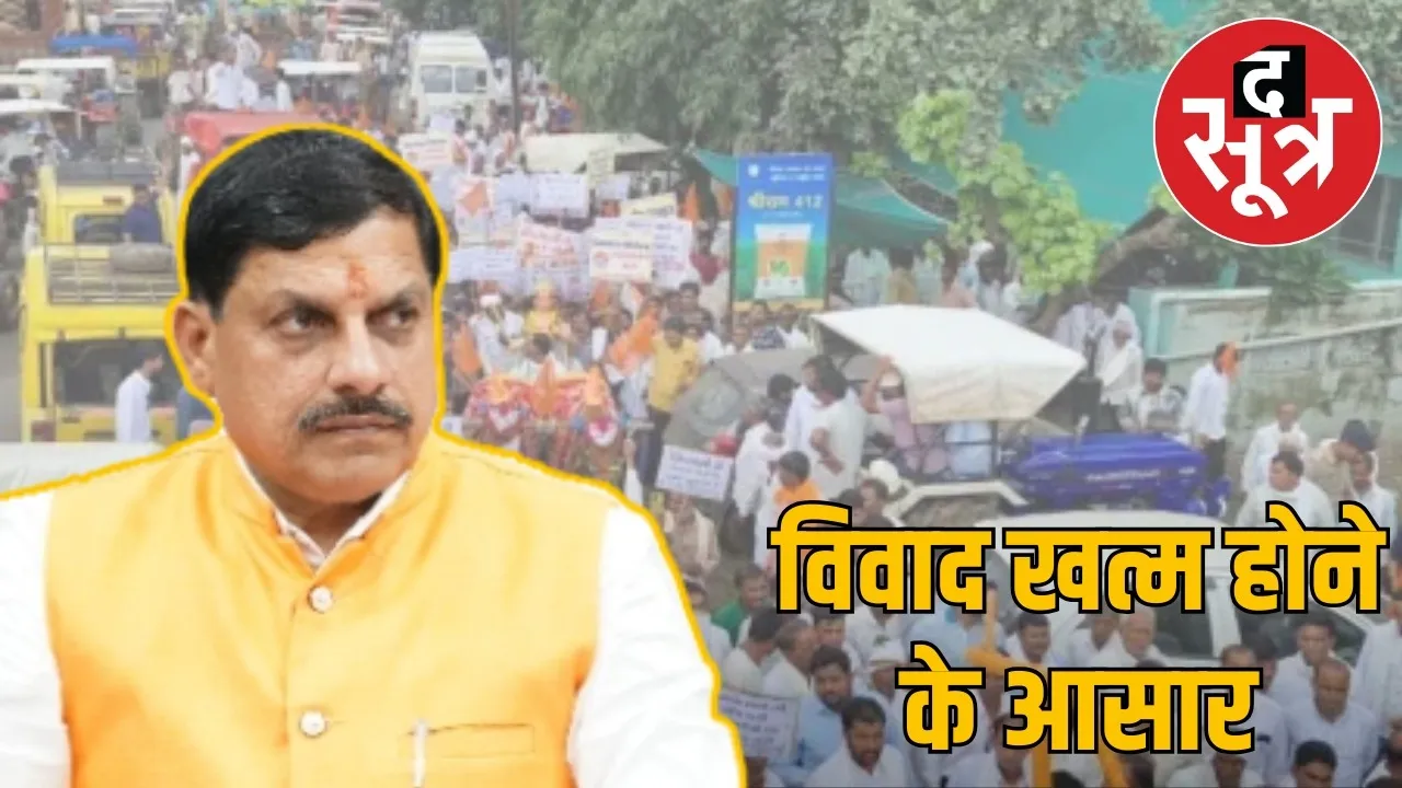 ujjain-singhsth-land-pooling-dispute