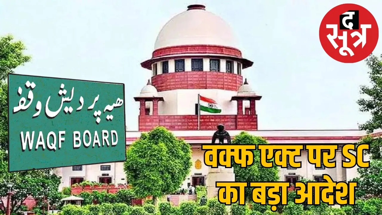waqf-amendment-act