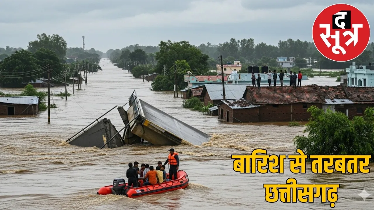 cg-monsoon-rain-alert-29-districts-september-2025 the sootr