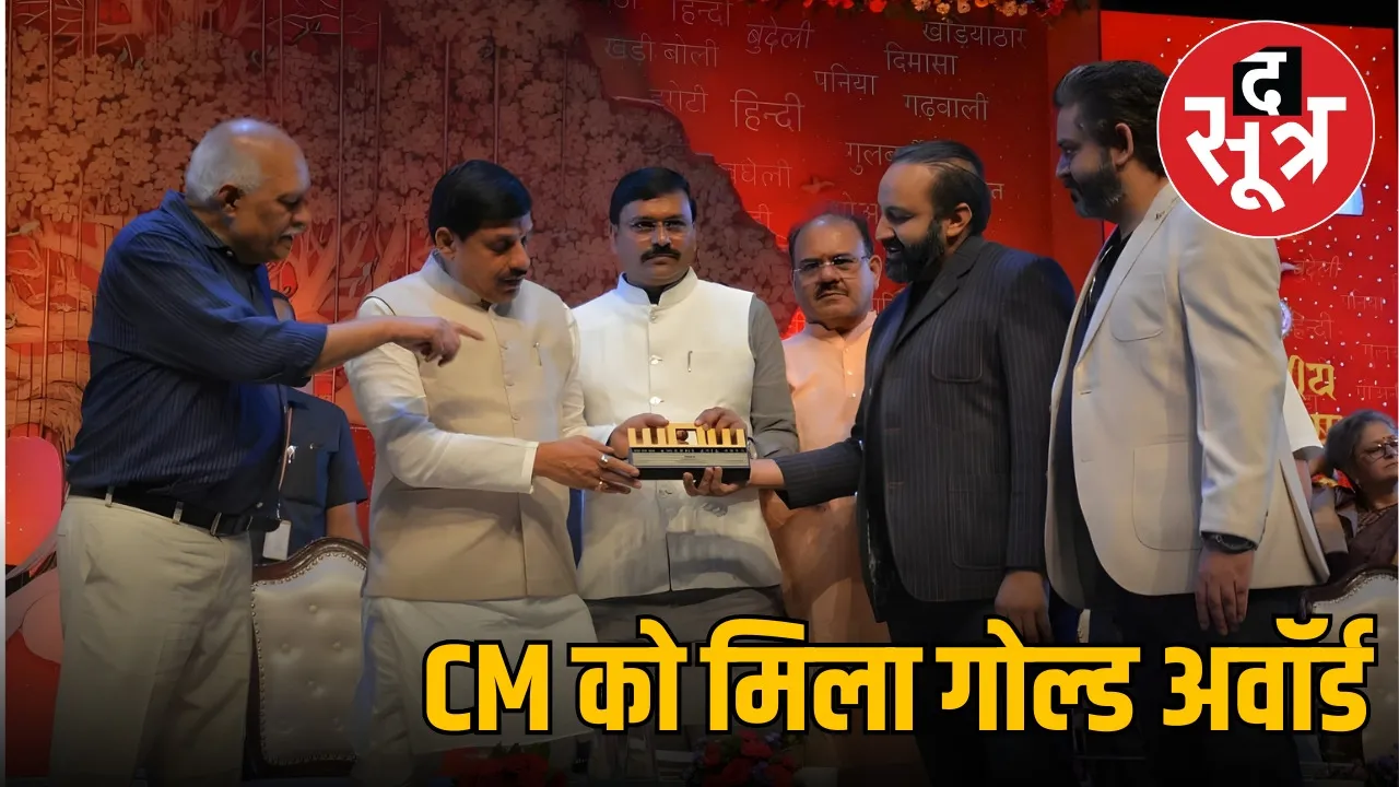 chief-minister-mohan-yadav-gold-award-wow-awards-asia-vikramotsav
