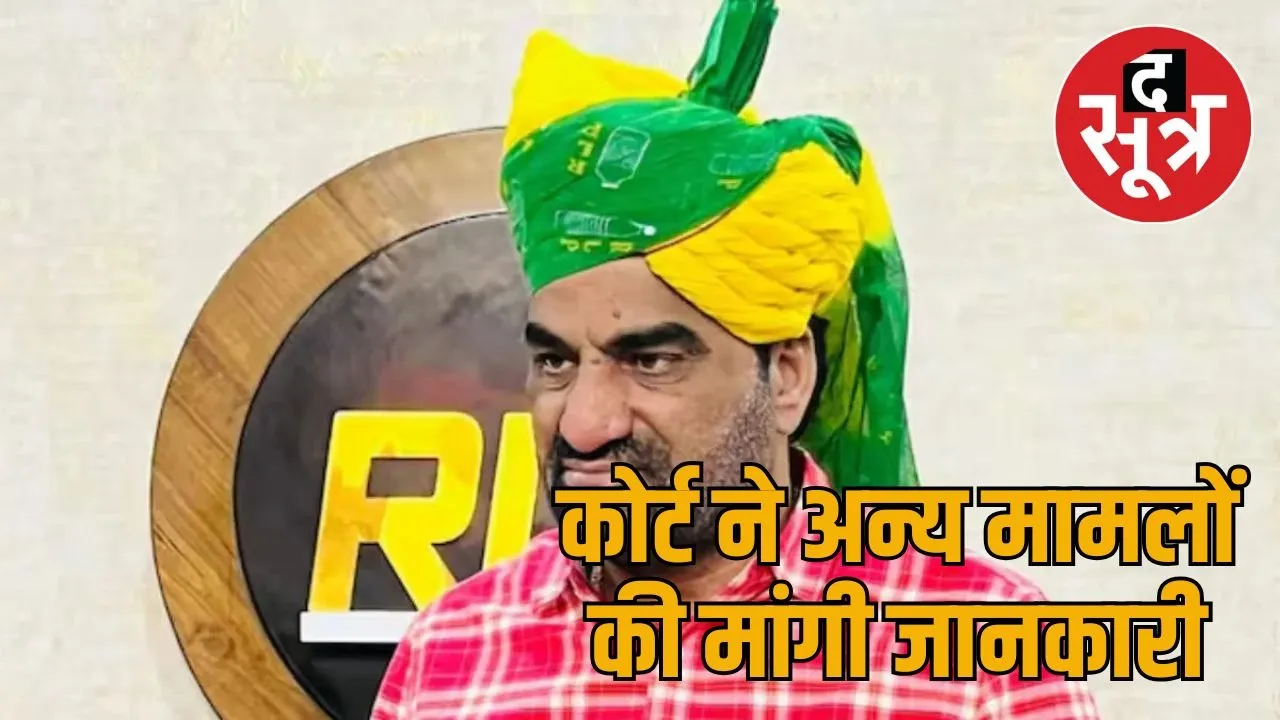 hanuman beniwal