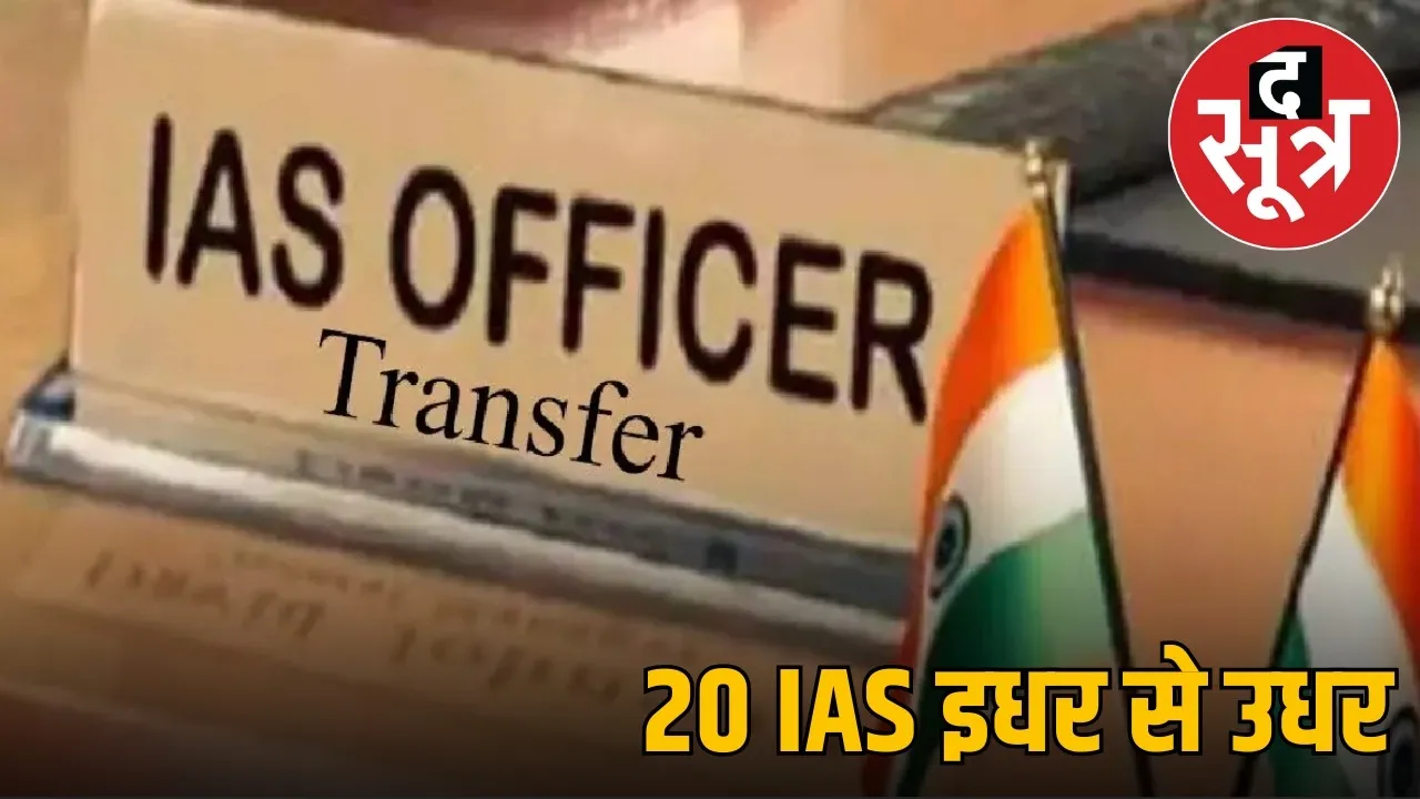 ias transfer