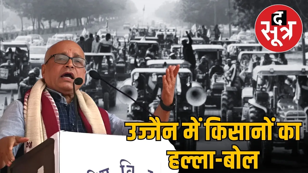 land polling ujjain