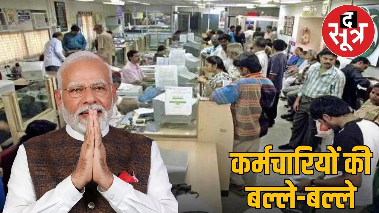 modi goverment dicision