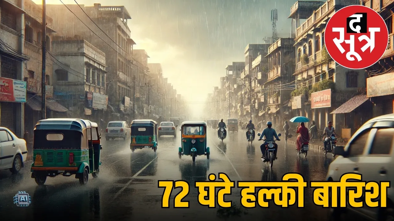 mp weather 17 september