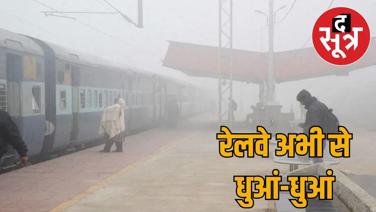 north-west-railway-fog-train-cancellations-december-february
