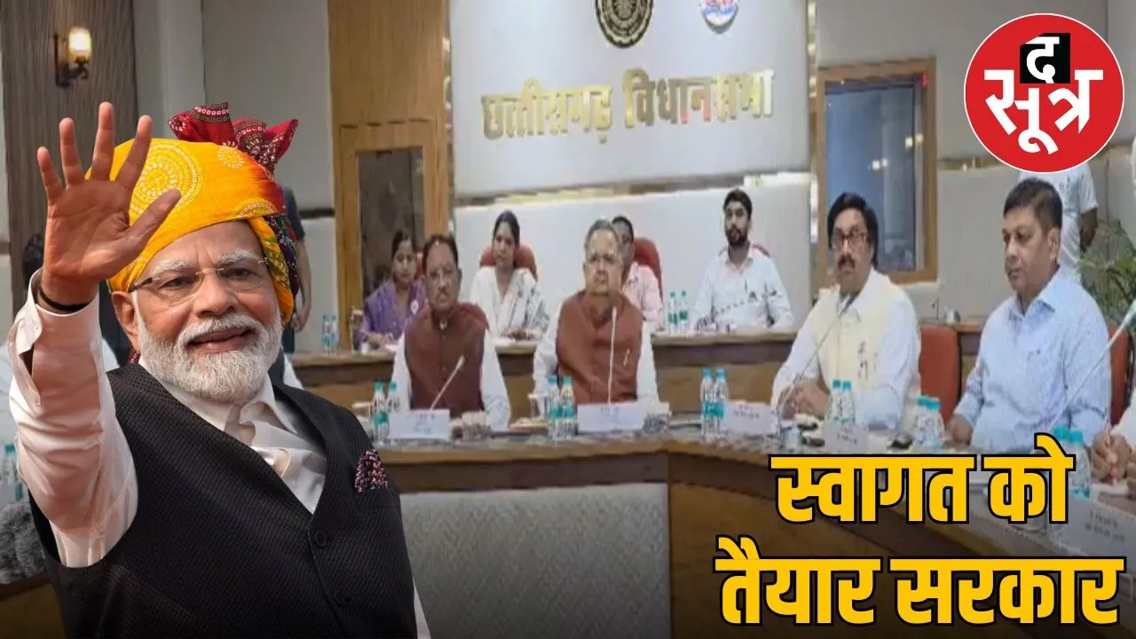 pm visit meeting