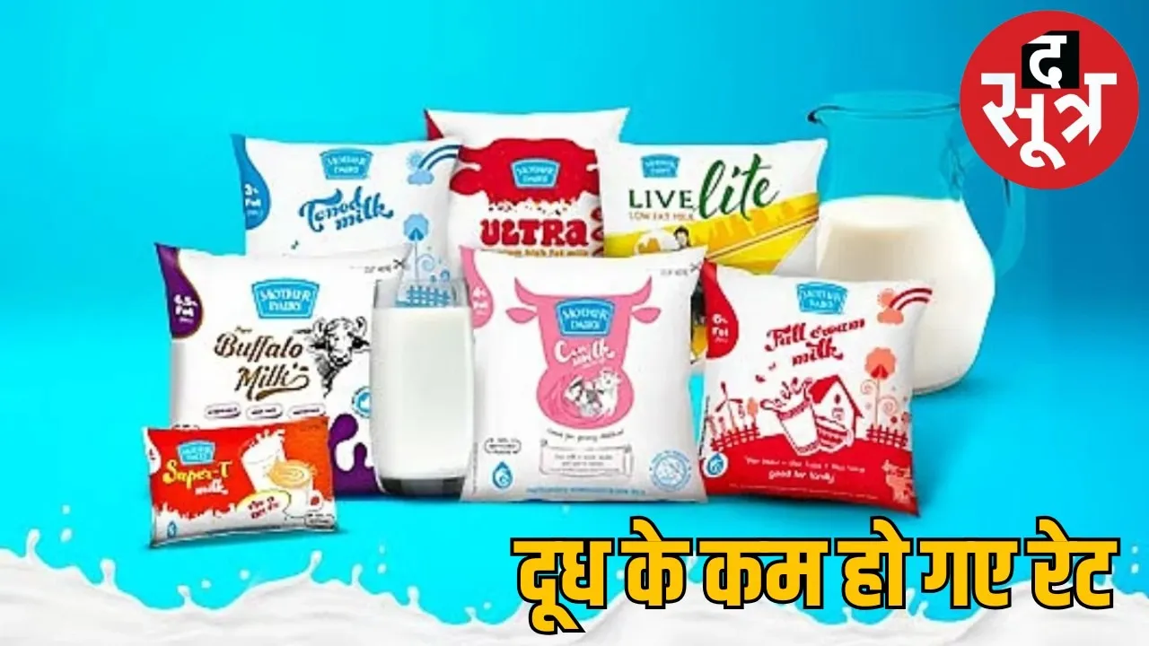 price-cuts-mother-dairy