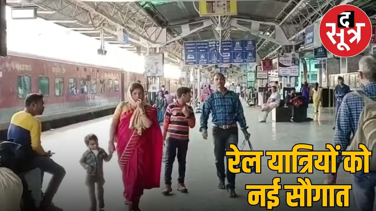 raipur relway station