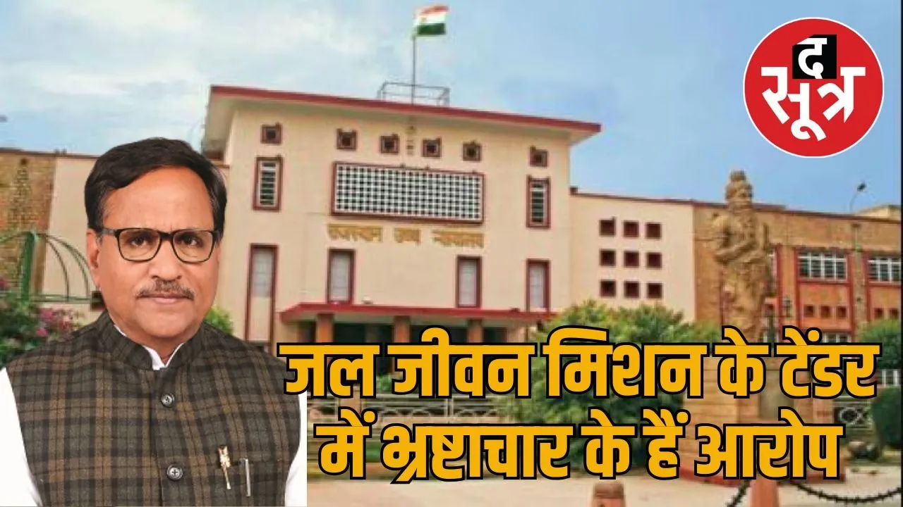 rajasthan high court