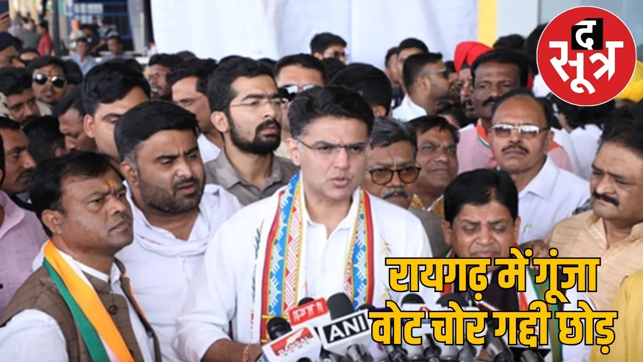 sachin-pilot-vote-chor-gaddi-chhod-padyatra-raigarh the sootr