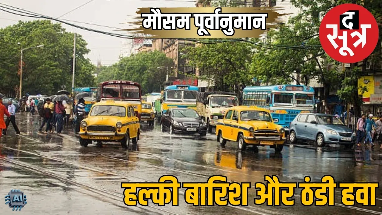 Weather Forecast india
