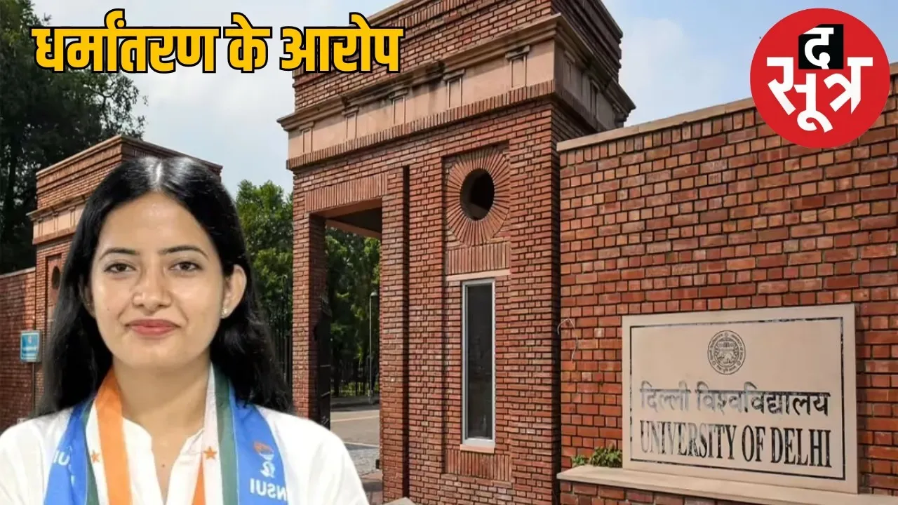 dusu-election-2025
